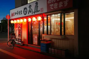 Japanese restaurant with red lanterns at dusk jigsaw puzzle
